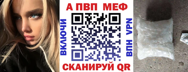Alpha-PVP Соль Сунжа