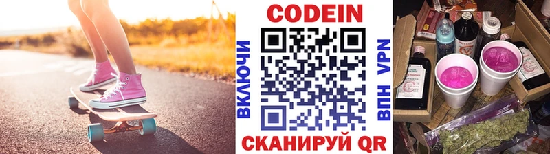 где можно купить наркотик  mega сайт  Кодеин Purple Drank  Сунжа 